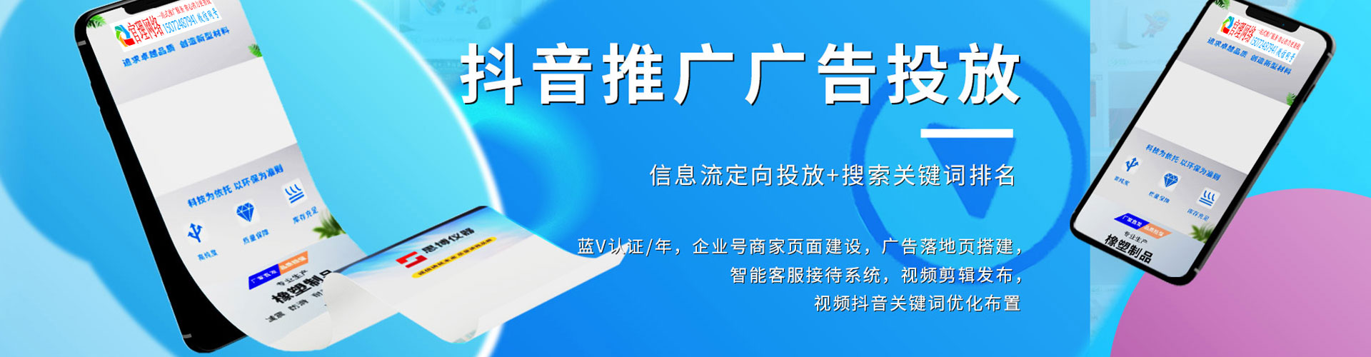 三都百度推广平台